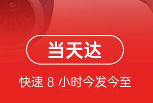 腾鳌航空货运航空货运公司【机场